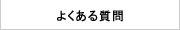 �悭���鎿��