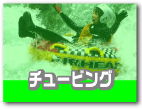 issun/�`���[�r���O