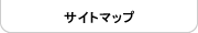 �T�C�g�}�b�v
