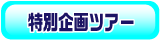 ���ʊ��C�x���g