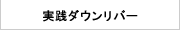 ���H�_�E�����o�[